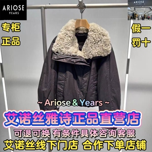 艾诺丝雅诗正品2025冬装国内代购时尚翻领羽绒服女AR004163-2580