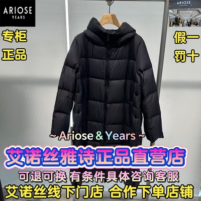 Ariose＆Years/艾诺丝雅诗羽绒服