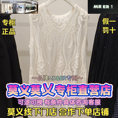 莫义直营店正品背心