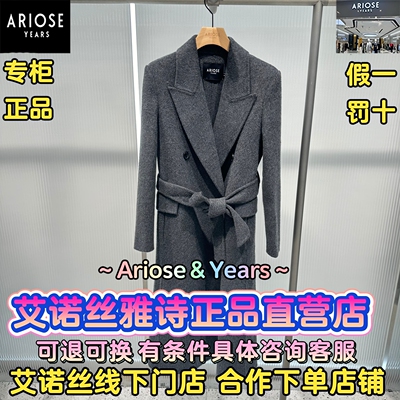 可退可换艾诺丝直营店正品呢大衣