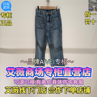 艾薇/AIVEI正品国内代购2025秋装新款时尚水洗牛仔裤XRV5K16B-980