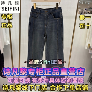 SEIFINI/诗凡黎正品国内代购2025冬装新款牛仔裤子3GA151961-698