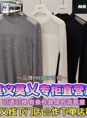 莫义/MR&ER莫乂正品专柜国内商场代购2025冬装毛衫R5D51034-599