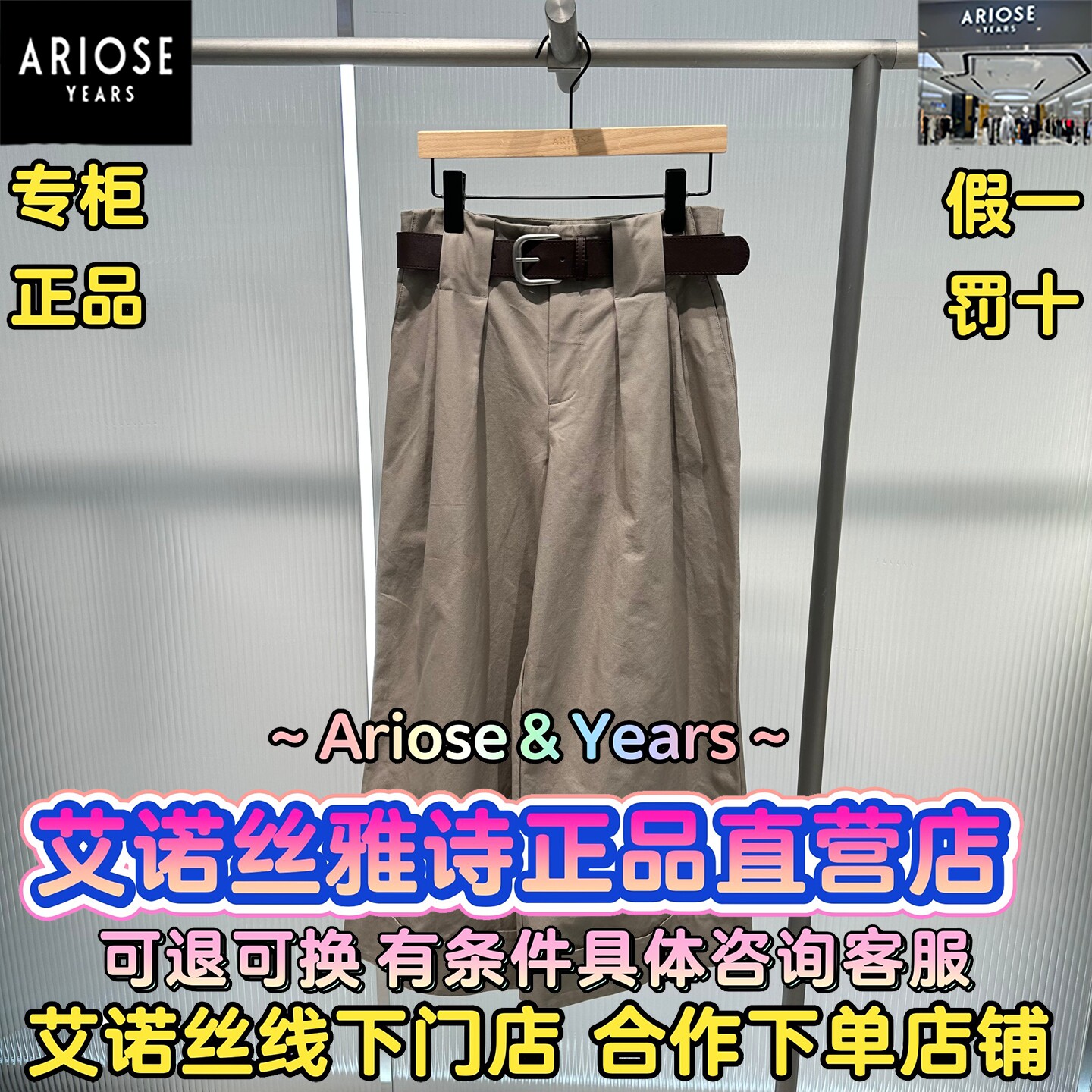 艾诺丝雅诗正品2026春装国内代购新款百搭休闲裤子BR301171-889