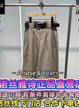 艾诺丝雅诗正品2026春装国内代购新款百搭休闲裤子BR301171-889