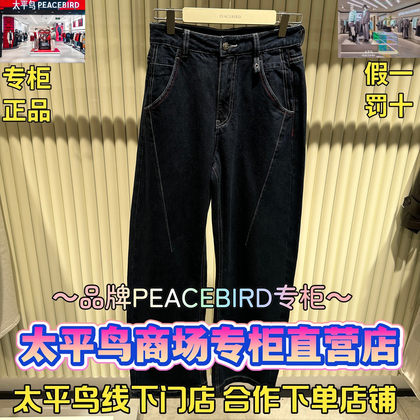 太平鸟女装2026春款国内代购新款时尚牛仔长裤A3HAG124459-599