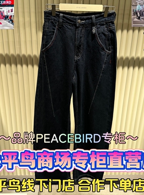 太平鸟女装2026春款国内代购新款时尚牛仔长裤A3HAG124459-599