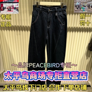 太平鸟女装2026春款国内代购新款时尚牛仔长裤A3HAG124459-599