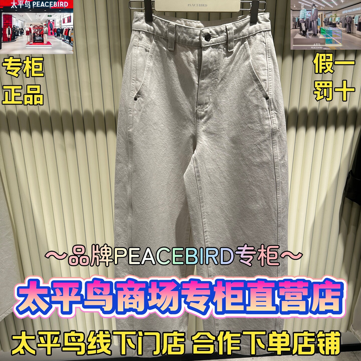 太平鸟女装2026春款国内代购新款休闲牛仔长裤A1HAG1365K2-599