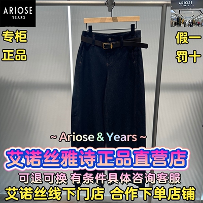 可退可换艾诺丝直营店正品牛仔裤