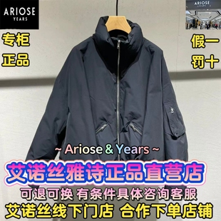 艾诺丝雅诗正品2025冬装国内代购新款时尚羽绒服女AR004124-1880