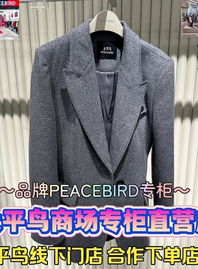 太平鸟女装2025冬款国内代购新款时尚休闲大衣AGAAF4381L3-1699