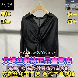 50315053 艾诺丝雅诗正品 设计感衬衫 国内代购 789 2025春装