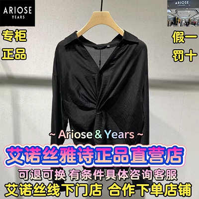 艾诺丝官方直营店正品上衣