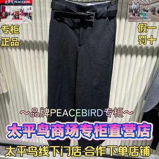 太平鸟女装2025冬款国内代购新款百搭休闲长裤A1GBF4154L5-599