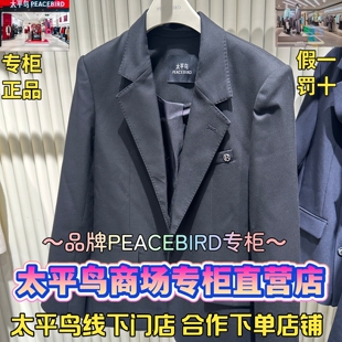 太平鸟女装2025冬款国内代购新款沃克女式西装AGBAF1324J9-899