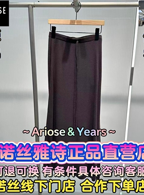 艾诺丝雅诗正品2026春装国内代购新款休闲百搭半裙BR352143-689