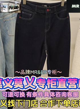 莫义/MR&ER莫乂正品专柜国内商场代购2026春装牛仔裤R6A74323-699