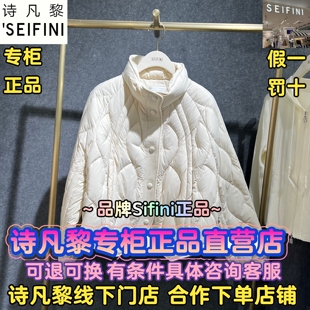 SEIFINI/诗凡黎正品国内代购2025冬装新款羽绒服3GA180191-1580