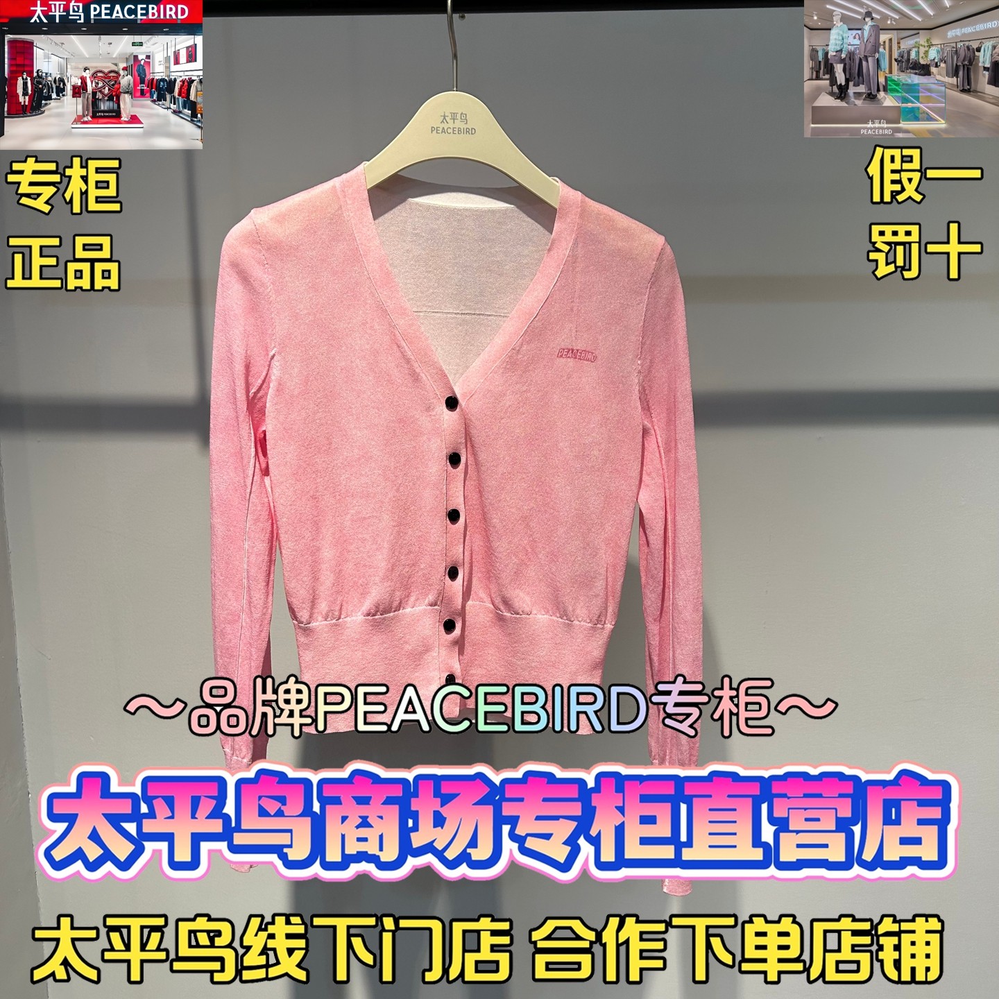 太平鸟女装2026春款国内代购新款时尚百搭针织衫A3EDG1335F6-699