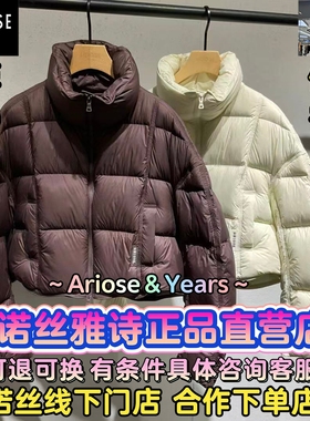 艾诺丝雅诗正品2025冬装国内代购新款时尚羽绒服女AR004143-1780