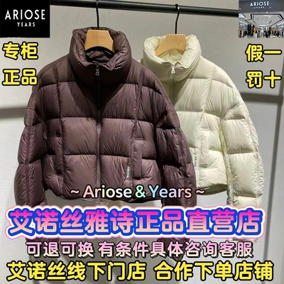 可退可换艾诺丝直营店正品羽绒服