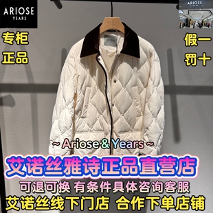 艾诺丝雅诗正品2025冬装国内代购新款时尚羽绒服女AR004121-1880