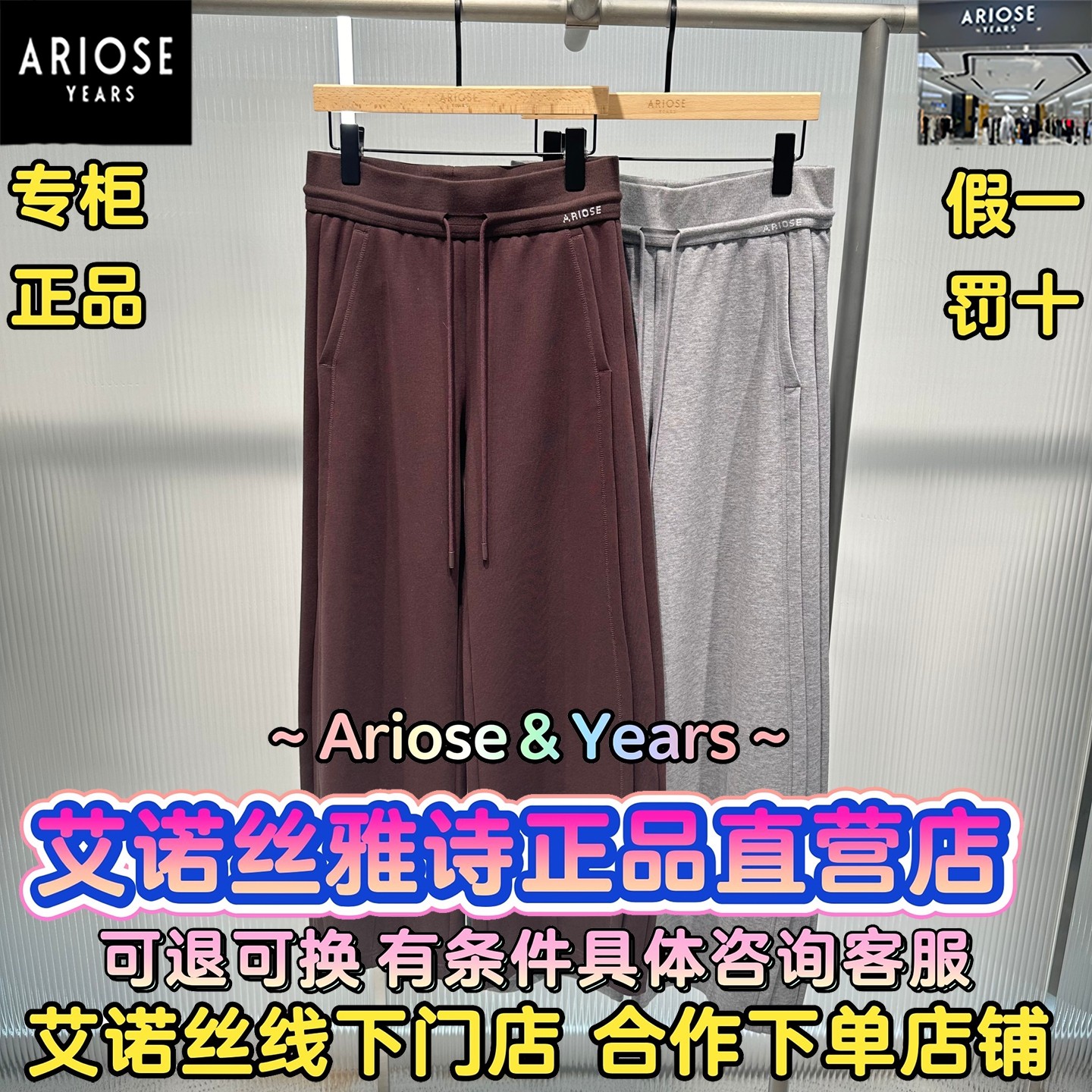 艾诺丝雅诗正品2026春装国内代购休闲裤子BR311119/BR311112-789