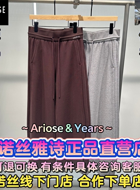 艾诺丝雅诗正品2026春装国内代购休闲裤子BR311119/BR311112-789