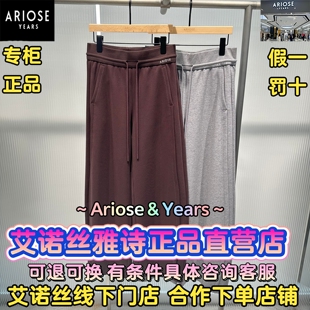 BR311112 艾诺丝雅诗正品 789 子BR311119 休闲裤 2026春装 国内代购