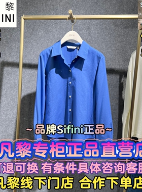 SEIFINI/诗凡黎正品国内代购2025冬装新款休闲衬衫3GA321551-598