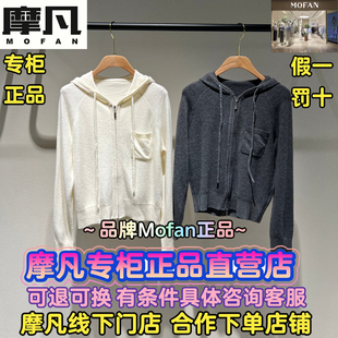 摩凡/MOFAN正品国内代购2025冬装新款时尚气质毛衫MAE581182-899