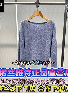 艾诺丝雅诗正品2025冬装国内代购新款时尚百搭毛衫AR804005-1580