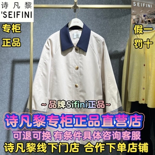 SEIFINI/诗凡黎正品国内代购2026春装新款风衣外套3H2160021-1280