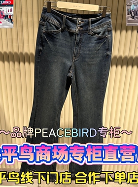 太平鸟女装2026春款国内代购新款微喇牛仔长裤A3HAG124555-599