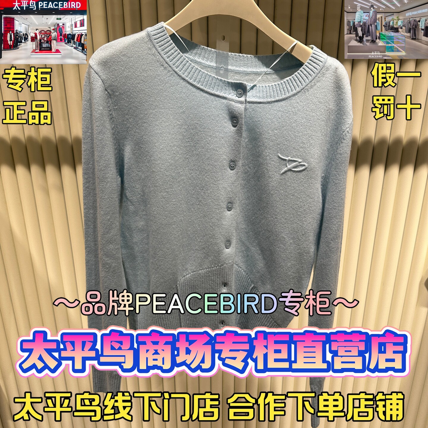 太平鸟女装2026春款国内代购新款时尚百搭针织衫A1EDG112842-599