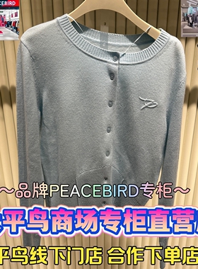 太平鸟女装2026春款国内代购新款时尚百搭针织衫A1EDG112842-599