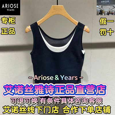 可退可换艾诺丝直营店正品针织衫