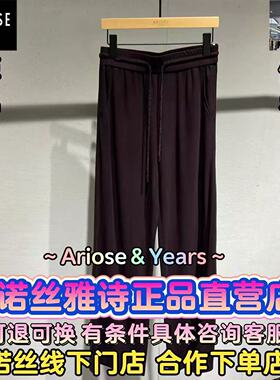 艾诺丝雅诗正品2025冬装国内代购新款百搭休闲裤子AC314126-789