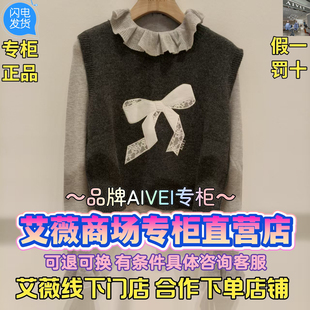 艾薇/AIVEI正品国内代购2025冬装新款针织衫两件套XRV5M42A-1480