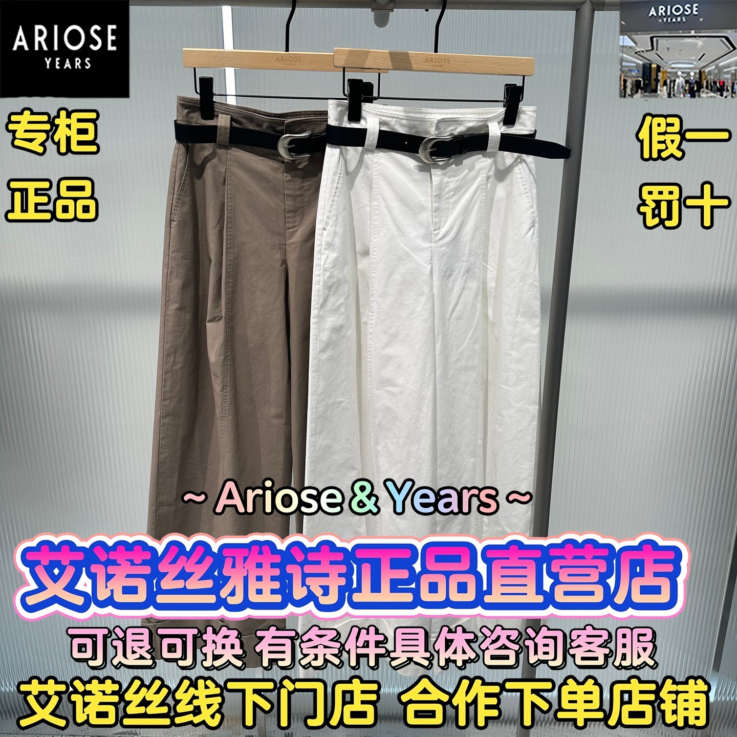 艾诺丝雅诗正品2026春装国内代购新款百搭休闲裤子BR301118-980