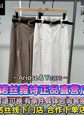 艾诺丝雅诗正品2026春装国内代购新款百搭休闲裤子BR301118-980