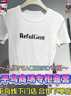 太平鸟女装2026夏国内代购新款短袖T恤A1CNG2235K2/A1CNG2235-299