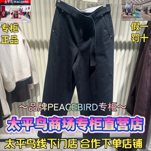 太平鸟女装2025冬款国内代购新款休闲牛仔长裤A1HAF343858-699