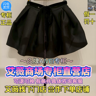 艾薇/AIVEI正品国内代购2025冬装新款时尚百搭裙子XRV7Q40A-980