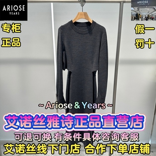 艾诺丝雅诗正品2024冬装国内代购时尚休闲连衣裙41029802-1180