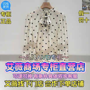 艾薇/AIVEI正品国内代购2025秋装新款时尚气质上衣XRV4S15A-980