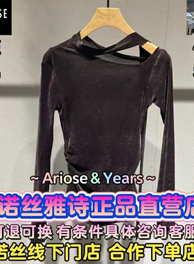 艾诺丝雅诗正品2026春装国内代购新款时尚百搭针织衫BR601134-789