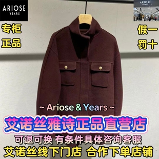 艾诺丝雅诗正品2025冬装国内代购新款时尚呢大衣女AC234148-2980