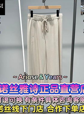 艾诺丝雅诗正品2025冬装国内代购新款百搭休闲裤子AR313008-789